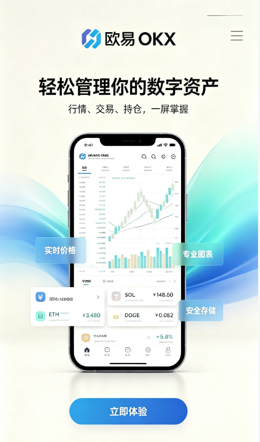 欧交易所平台app教程配图一